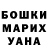 Героин хмурый Berta Yosupov