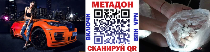 Метадон methadone  Красково 